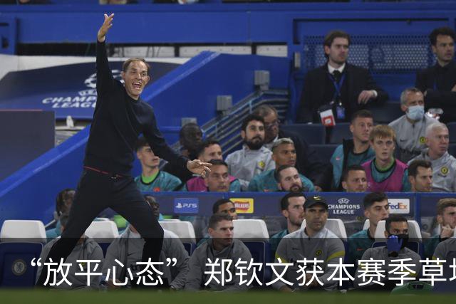 “放平心态” 郑钦文获本赛季草地首胜