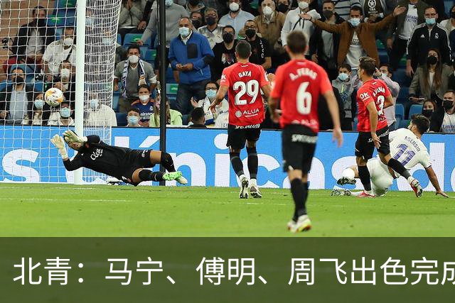 北青：马宁、傅明、周飞出色完成世界杯执法任务，他们不辱使命