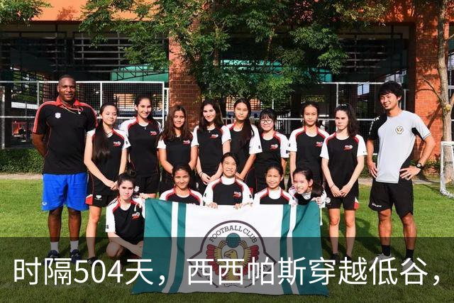 时隔504天，西西帕斯穿越低谷，重归决赛舞台