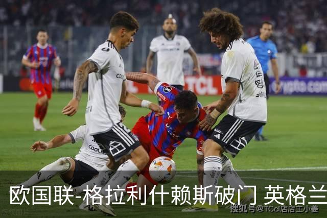 欧国联-格拉利什赖斯破门 英格兰2-0爱尔兰