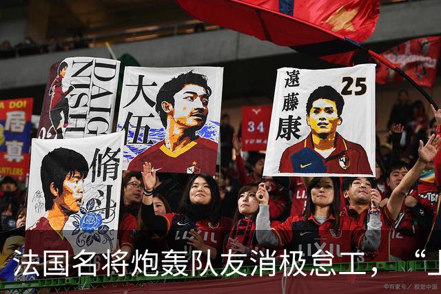 法国名将炮轰队友消极怠工，“上半场某些人的表现完全无法接受”“非常丢人”；世界杯季军赛法国4-6不敌英格兰，上半场一度0-4落后