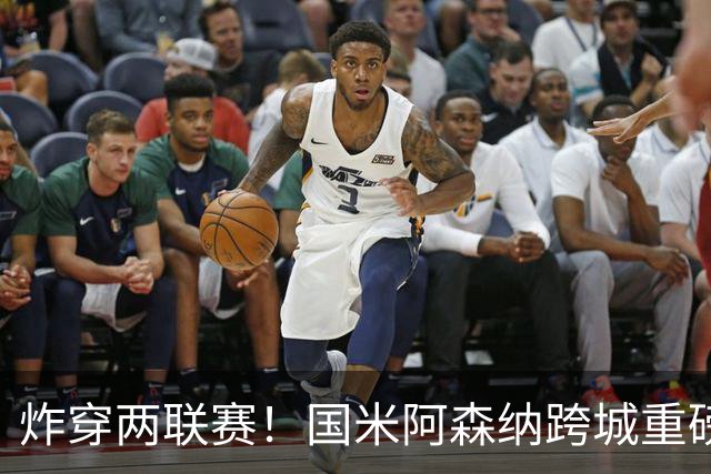 炸穿两联赛！国米阿森纳跨城重磅传闻发酵，厄德高换赛道手握双重选择权