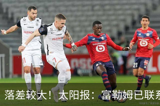 落差较大！太阳报：富勒姆已联系斯洛特来执教，但他不太可能接受