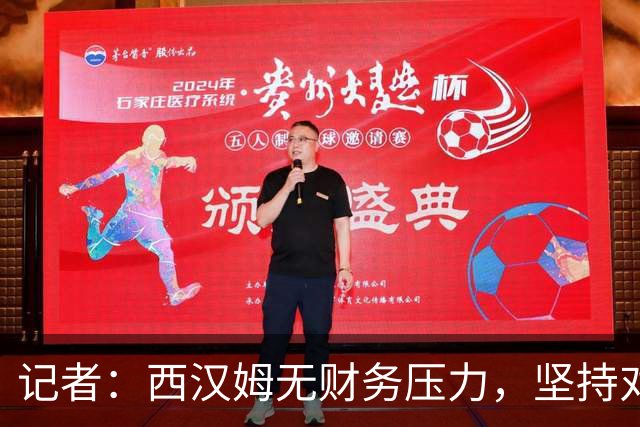 记者：西汉姆无财务压力，坚持对萨默维尔要价5000万至5500万