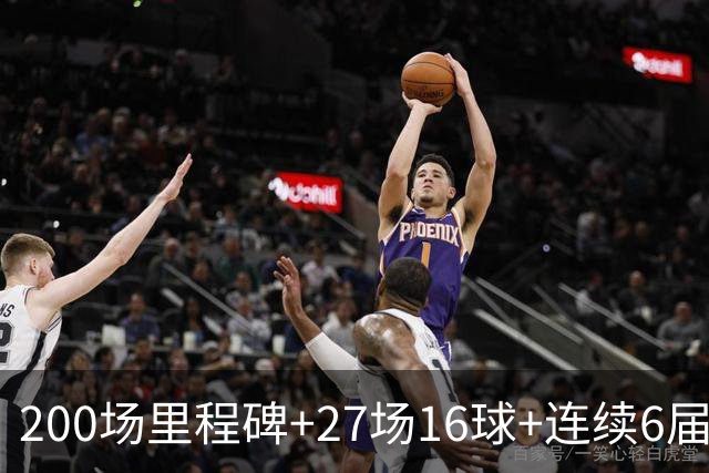 200场里程碑+27场16球+连续6届出场！梅西一战破N项纪录