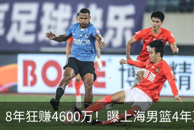 8年狂赚4600万！曝上海男篮4年顶薪续约张镇麟，堪称今夏大赢家