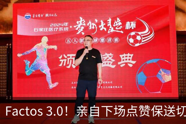 Factos 3.0！亲自下场点赞保送切片，罗哥是真放不下梅西