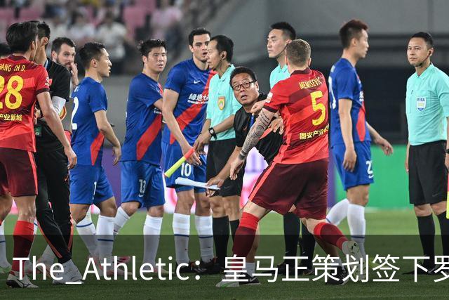 The Athletic：皇马正策划签下罗德里，曼城仍在尽力说服留队